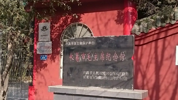 Chairman Mao Memorial Hall