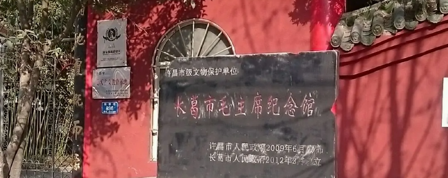 Chairman Mao Memorial Hall
