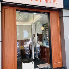 Xiangye Café User Photo