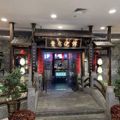 怀化名堂(万达广场店) User Photo