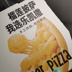 樂凱撒披薩（港惠新天地店）張用戶圖片