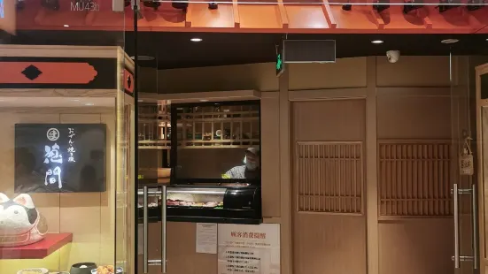 转角7号·鸟藏居酒屋(中山西路店)