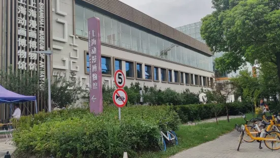 上海動漫博物館