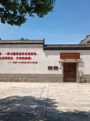 Sanfangqi Alley Protect Repair Achievement Exhibition