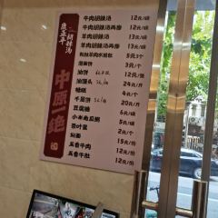 鹿亚平胡辣汤(人民广场店) User Photo