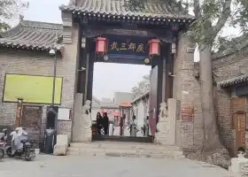 武家大院