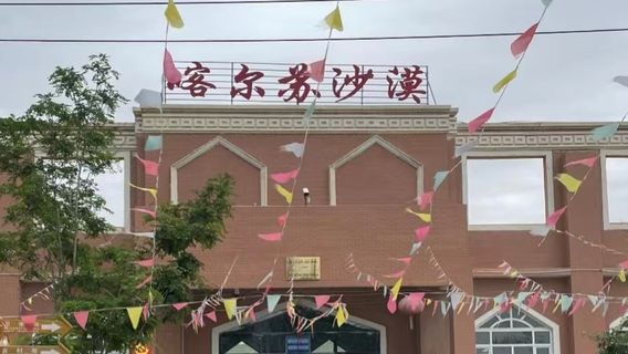 Karsuh National Desert Park