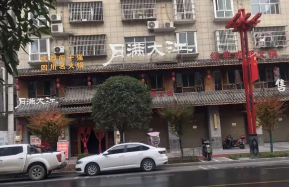 月滿大江（漢陰店）