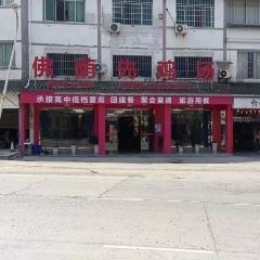 Fuyinfengshi Chicken Soup 여행 사진