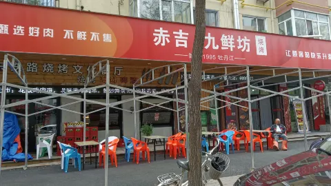 Chiji·jiuxianfang (qixingjie) in Mudanjiang