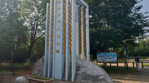 萬年稻作文化公園
