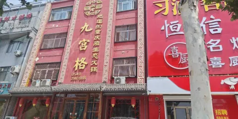 橋頭老灶九宮格火鍋