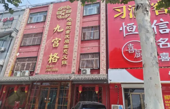 橋頭老灶九宮格火鍋