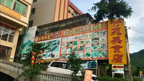 Zhuyuan Food