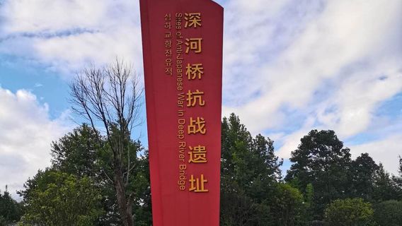 Guizhou Dushan Shenheqiao Kangzhan Ruins