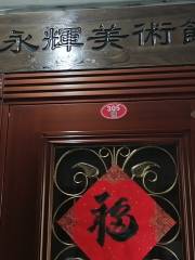 Yonghui Art Gallery