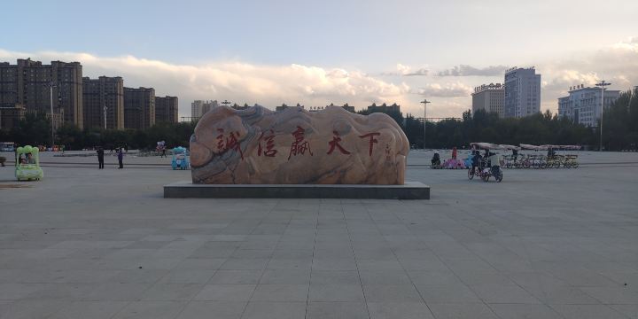 Nong'an Longfu Square