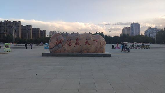 Nong'an Longfu Square