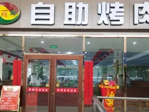 Hanlixuanzizhu Barbecue (pingyuan)