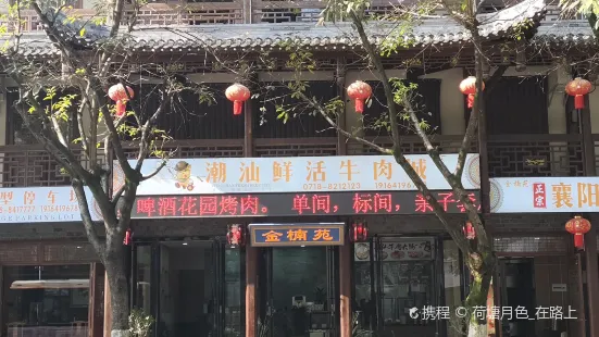 潮汕鮮活牛肉城