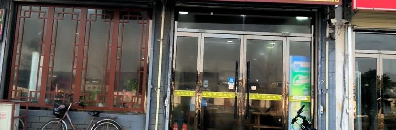 QU FU FU JIN YANG SHANG GUAN