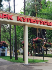 Жуковский Городской Парк