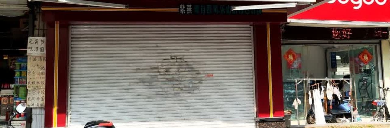 紫燕百味鸡(城南店)