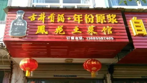 凤花土菜馆 in เสอเซียน