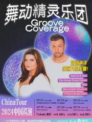 【深圳】Groove Coverage舞動精靈樂團2024中國巡演