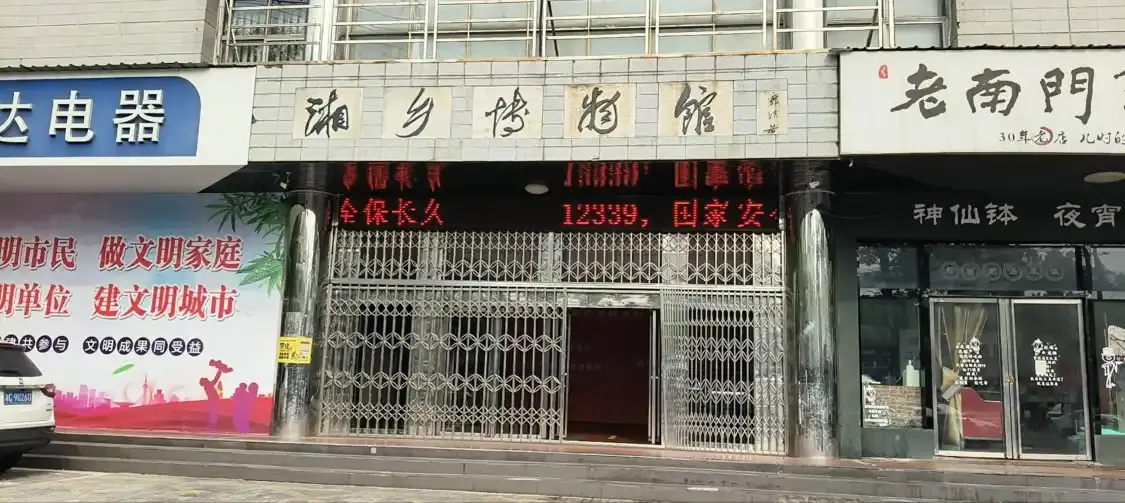 Hôtels à proximité de : Xiangxiang Museum
