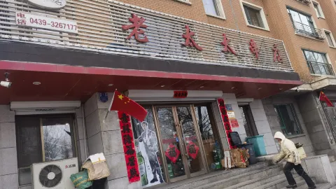 老胖串店 in ไป๋ซาน