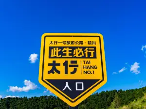 Taihang 1st Tourism Road