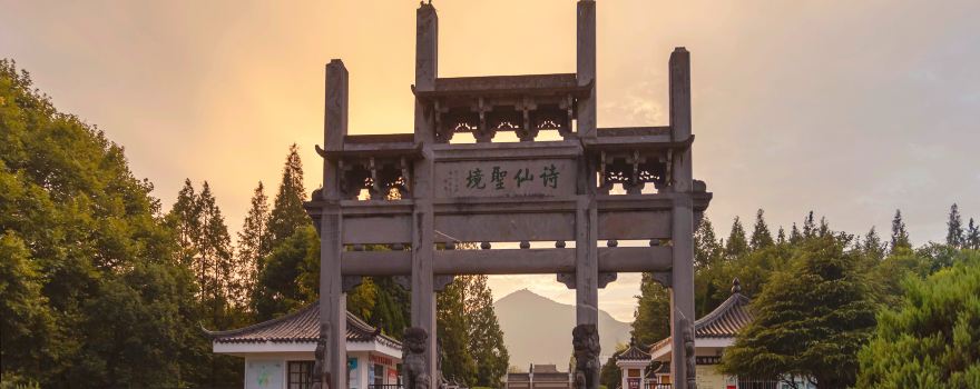 Li Bai Cultural Park