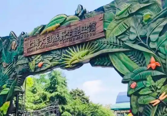 Hotels near Shanghai Natural Wild Insect Kingdom