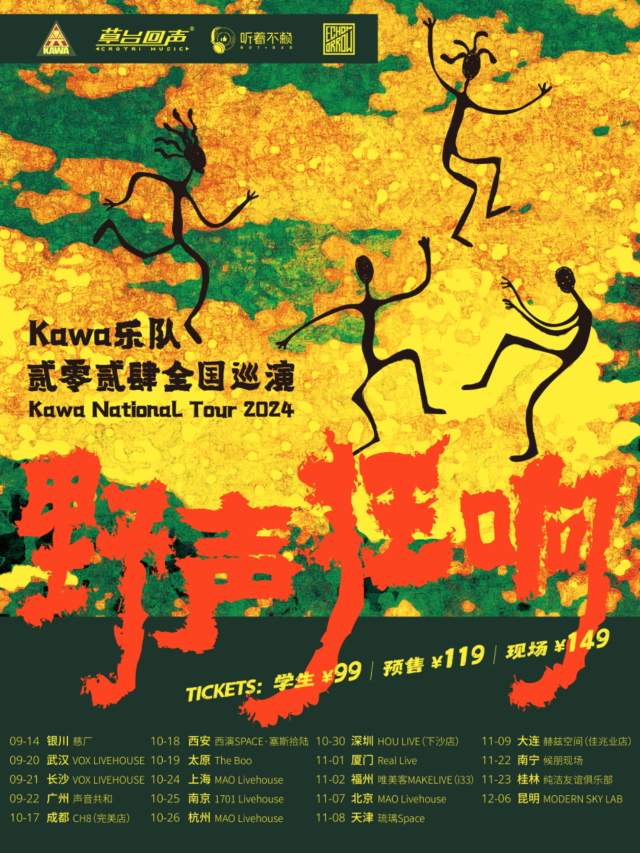 Hang Zhou KawaLe Dui Ye Sheng Kuang Xiang Quan Guo Xun Yan  | Hangzhou