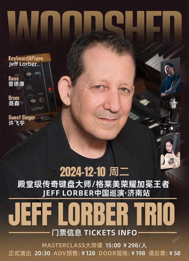 【濟南】殿堂級傳奇鍵盤大師/格萊美榮耀加冕王者JEFF LORBER中國巡演 | ccpark文化藝術主題購物中心