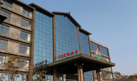 Xing'an Mao'er Mountain Yunfeng Pavilion Resort