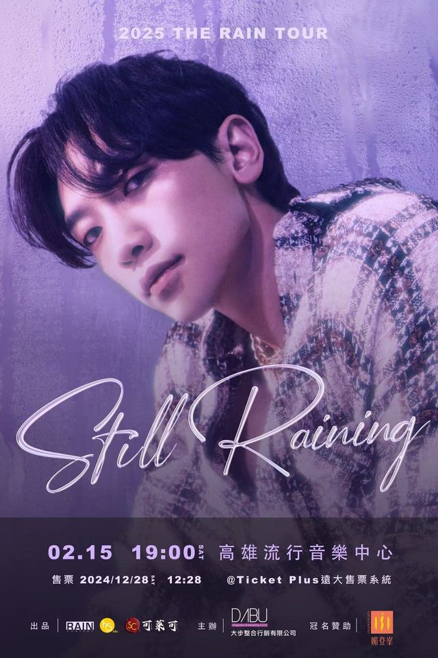 2025 RAIN CONCERT：STILL RAINING - KAOHSIUNG | Kaohsiung Music Center