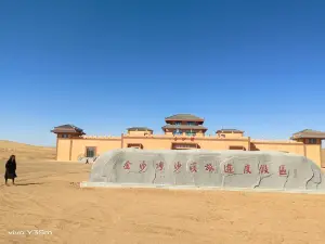 Jinsha Bay Desert Tourism Resort
