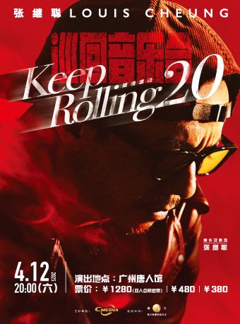 廣州 · 張繼聰Keep Rolling！繼續滾動20巡迴音樂會 | 1906科技園揚韜廣場