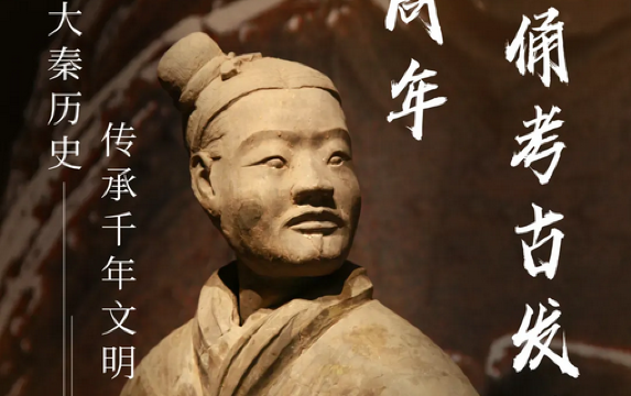 《 qian gu yi di de di xia wang guo 》 qin shi huang ling kao gu fa xian zhan