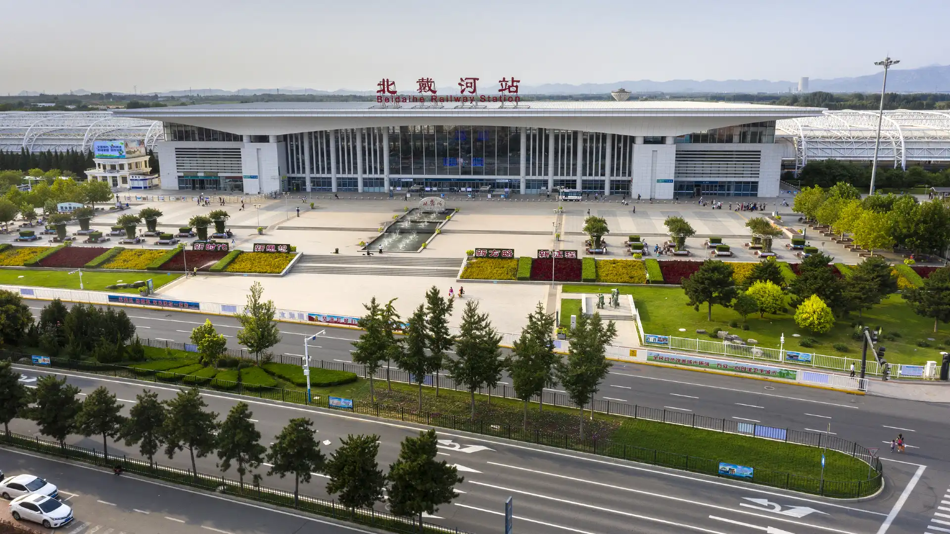 Hotels near Beidaihe Railway Station