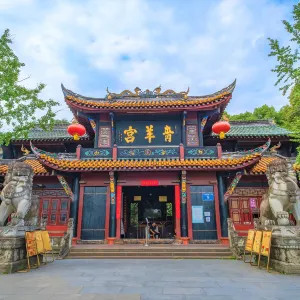 Qingyang Taoist Temple