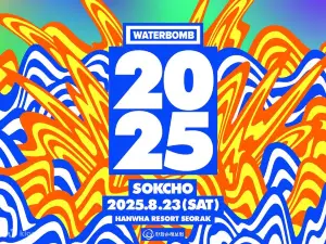 WATERBOMB SOKCHO 2025