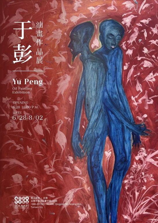 yu peng you hua zuo pin zhan | Tainan