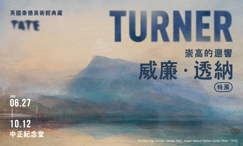 J M W Turner: Echoes of Sublime | Chiang Kai-shek Memorial Hall