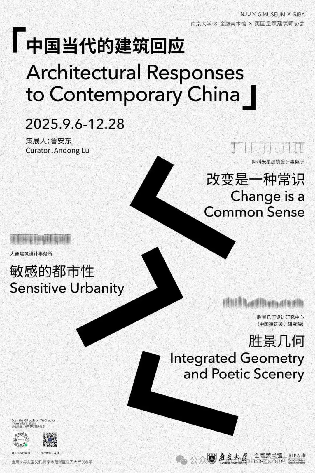 《中國當代的建築迴應》聯展暨英國皇家建築師學會系列特展 | 金鷹美術館