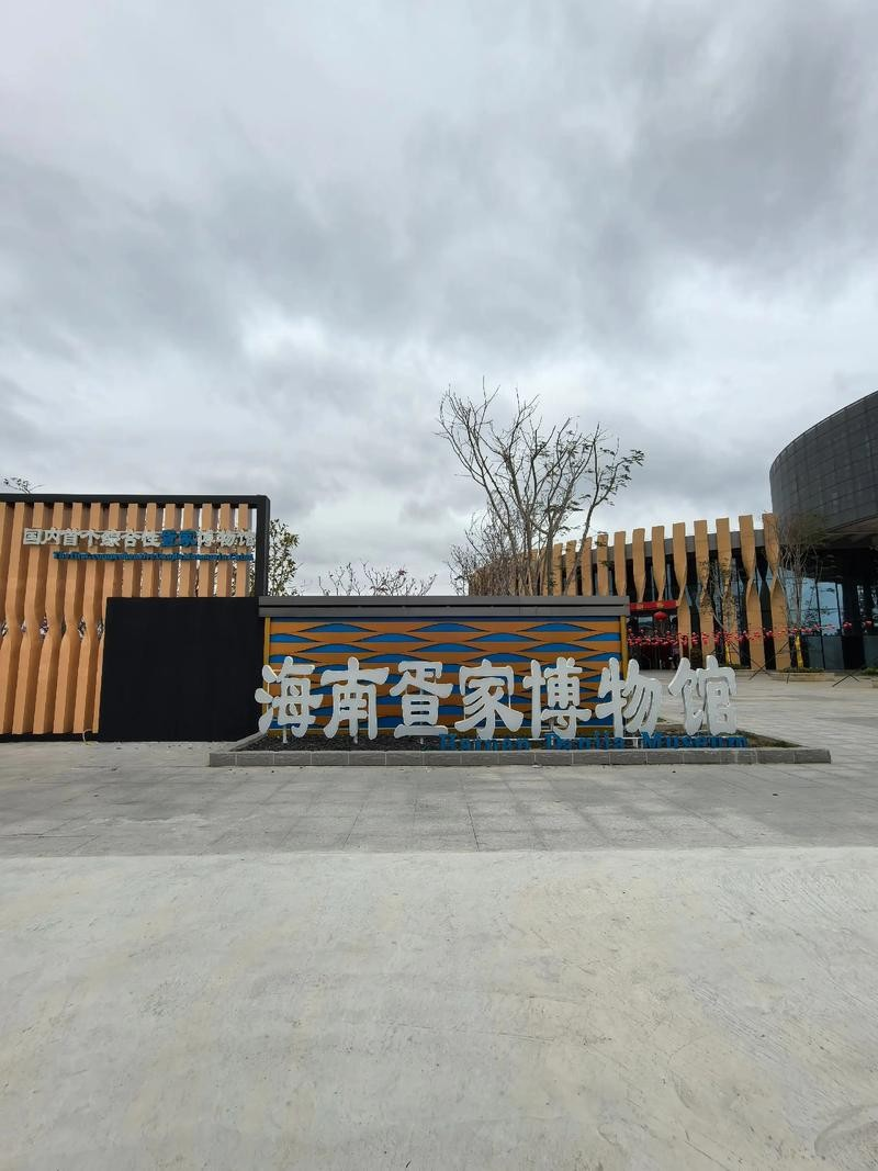 《潮汐之痕》海洋文明與共生敘事藝術展覽 | 海南疍家博物館