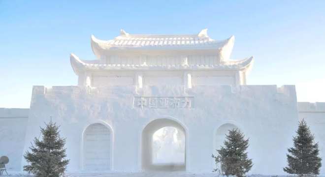 Yabuli Ice and Snow Happy Valley