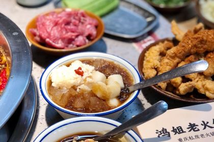 鸿姐老火锅(上海旗舰店)